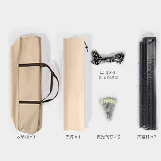 TY飞图乐流沙金标配黑胶天幕3*3m【鲜享2.0】 商品图2