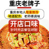 十吉正宗口水鸡调料1kg四川麻辣手撕鸡凉拌鸡凉菜调味酱汁辣椒油商用 /粮油调味 /调味品 /复合调味汁 商品缩略图1