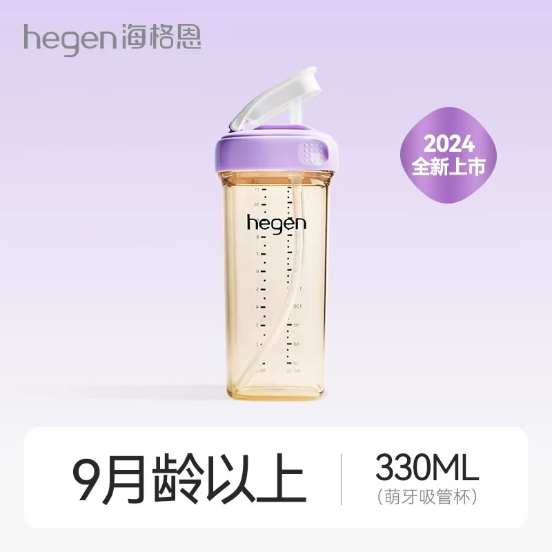 hegen吸管杯儿童学饮杯婴儿9个月以上吸管杯儿童宝宝多功能水杯/HEG-120518/HEG-120525/HEG-120532
