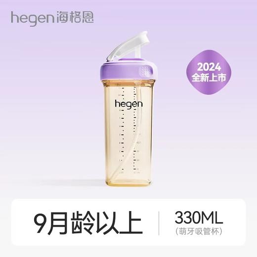 hegen吸管杯儿童学饮杯婴儿9个月以上吸管杯儿童宝宝多功能水杯/HEG-120518/HEG-120525/HEG-120532 商品图0