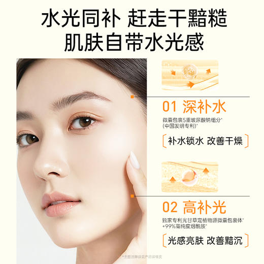 【补水推荐|￥49/20片】膜法世家水光补水亮肤黑面膜10片*2盒 商品图3