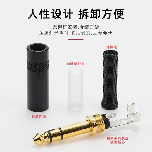爆款★热销【 经典款】镀金芯全铜大三芯立体声音频接头大二芯6.35mm直插TRS平衡话筒吉他插头 大二芯单声道插头 白色 6.35mm插头音频接头6.35大二/三芯G镀金单双声道6.5吉他话筒焊接插头 商品图4