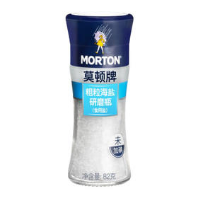 莫顿（MORTON） 粗粒海盐研磨盐82g【未加碘】自带研磨器 牛排烧烤调味盐 /粮油调味 /调味品 /盐