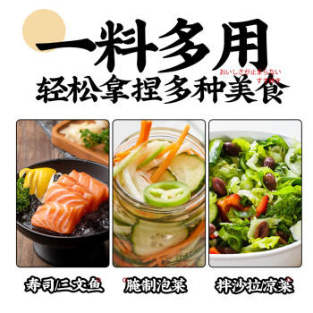 铃鹿 日式寿司醋调味汁 日本料理寿司食材米醋饭团 500ml /粮油调味 /调味品 /醋 商品图4