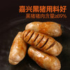 【不柴不腻  真材实料】黑猪滋滋肠  400g*2盒 商品缩略图2