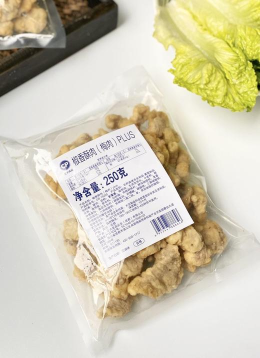 严选 | 正大梅肉小酥肉(椒香)250g/袋 轻薄裹粉 外酥里嫩 商品图4