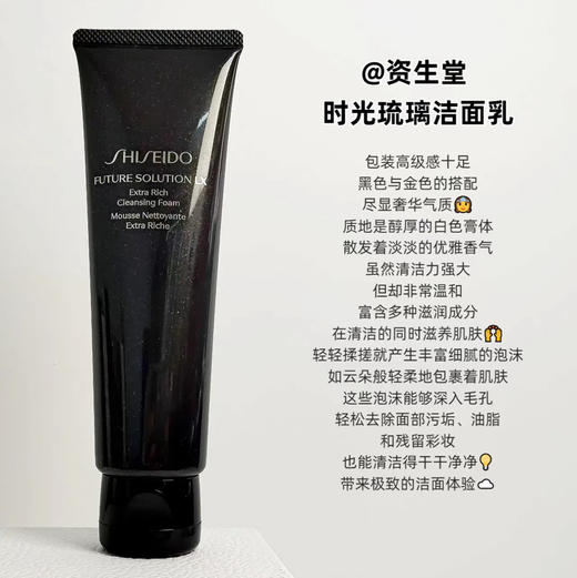 专柜580 资生堂时光琉璃御藏洁面乳125ml 深层清洁毛孔 泡沫洗面奶 商品图0