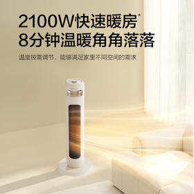 艾美特 机械款塔式暖风扇HP21-K102