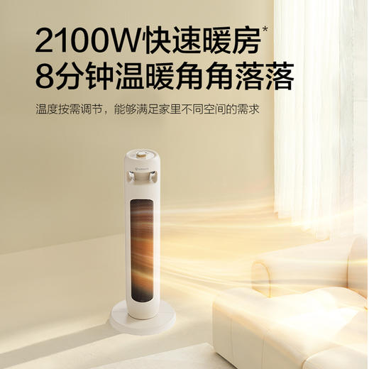 艾美特 机械款塔式暖风扇HP21-K102 商品图0