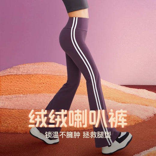 跃牌【禅语梵心】美式辣妹加绒蜜桃提臀健身裤云感弹力喇叭裤 CK3039 商品图0