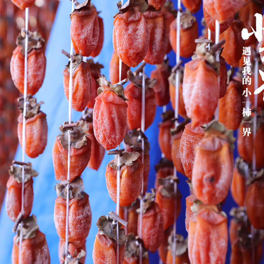 点击购买！🌸柿柿如意 好事发生，陕西富平柿饼 商品图0