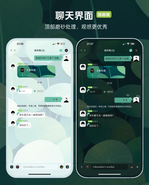 <南城往事> 南城的荷叶又满了池塘。# 高清护眼主题。 商品图2