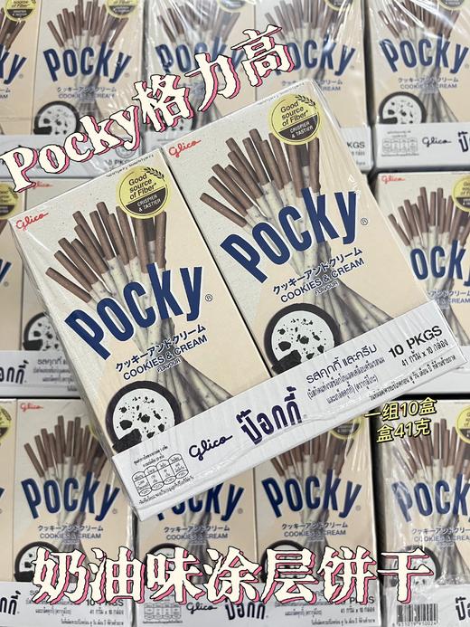 格力高涂层饼干 牛油味（1*10）8851019910024 商品图0