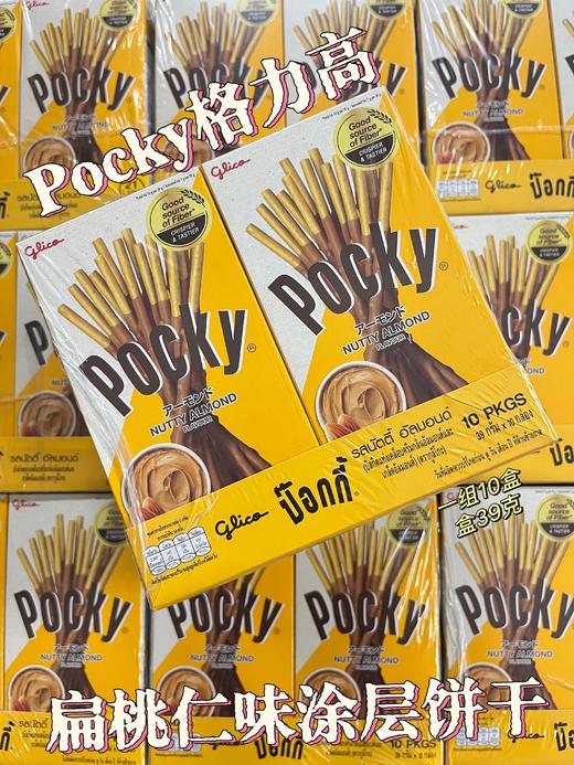 格力高涂层饼干 巴塔木味（1*10）8851019910048 商品图0