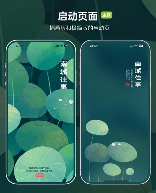 <南城往事> 南城的荷叶又满了池塘。# 高清护眼主题。 商品图8