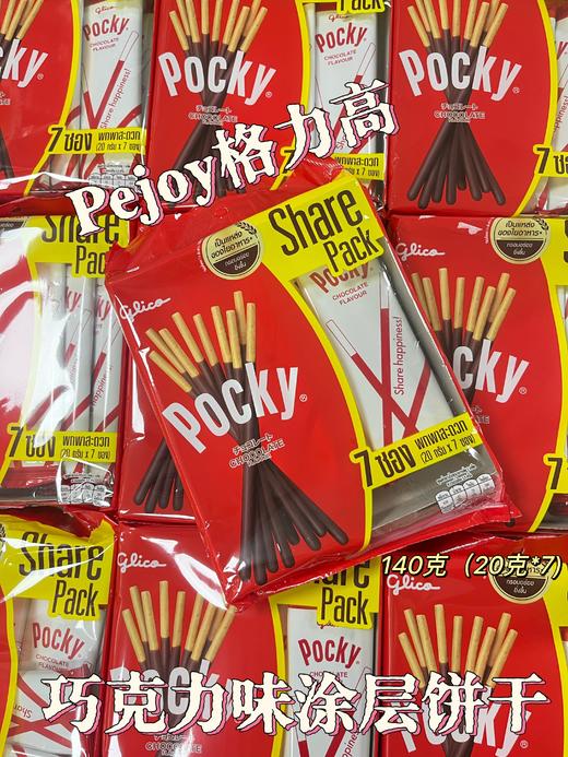 格力高涂层饼干 巧克力味140克8851019010625 商品图0