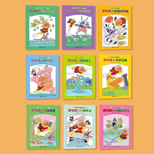 《面包超人图画故事书》（共9册） 商品图1