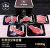 牛煮意分享套餐西冷小米龙臀腰肉盖牛肋排火锅片 雪花牛肉 商品缩略图0