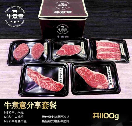 牛煮意分享套餐西冷小米龙臀腰肉盖牛肋排火锅片 雪花牛肉 商品图0