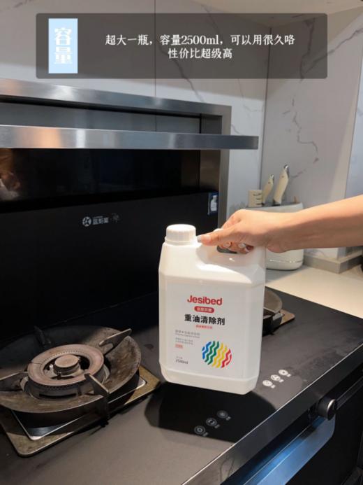 【Jesibed洁思贝德重油清除剂】 ✅ 2500ML超大容量 🌵浓缩型1桶抵10瓶装，可用半年，🌸仅需29.9元‼ ✅ 植物🌳酵素配方，强效厨房清洁神器‼ 商品图3