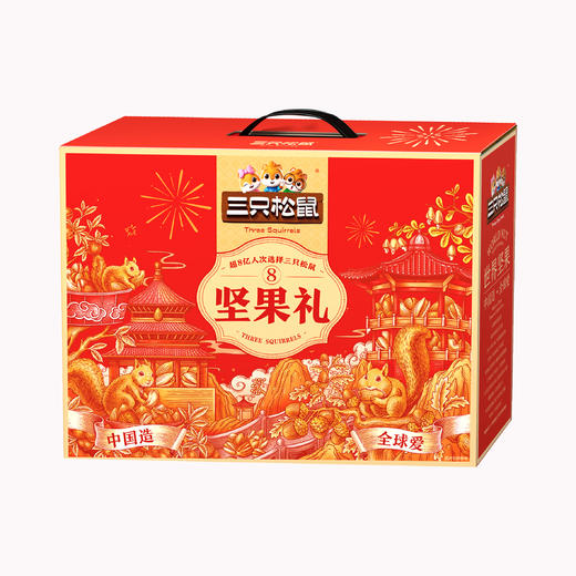 🔥坚果年货新年礼盒，☺️品牌直发【三只松鼠坚果礼盒138型/198型】年货礼盒团购大跳水，🤤速速来囤~开启新年好运气🌈~👉 大品牌，口碑字号，美味健康 商品图1