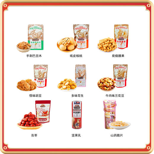 🔥坚果年货新年礼盒，☺️品牌直发【三只松鼠坚果礼盒138型/198型】年货礼盒团购大跳水，🤤速速来囤~开启新年好运气🌈~👉 大品牌，口碑字号，美味健康 商品图2