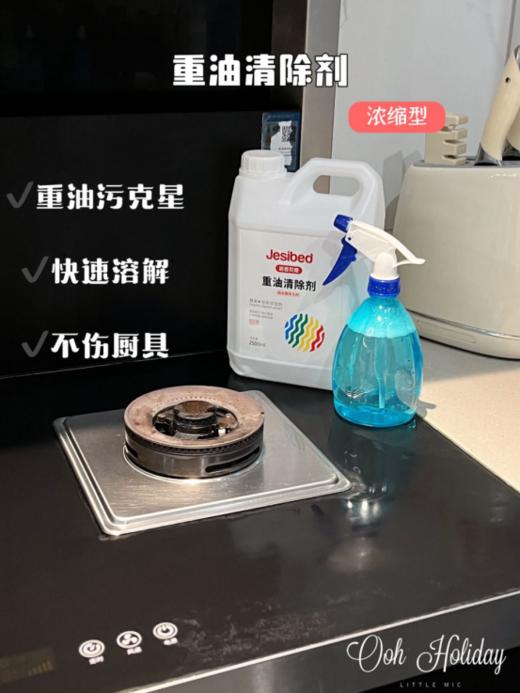 【Jesibed洁思贝德重油清除剂】 ✅ 2500ML超大容量 🌵浓缩型1桶抵10瓶装，可用半年，🌸仅需29.9元‼ ✅ 植物🌳酵素配方，强效厨房清洁神器‼ 商品图1