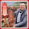【高山“跑山土猪”香肠&腊肉】雅安高山长大的跑山猪 多部位多风味可选 口感丰富 香而不腻 商品缩略图0