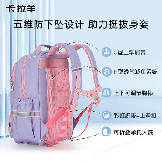 卡拉羊小学生18L/20L五维减负防下坠风琴书包双肩包 启航CX2246+CX2721 商品图3