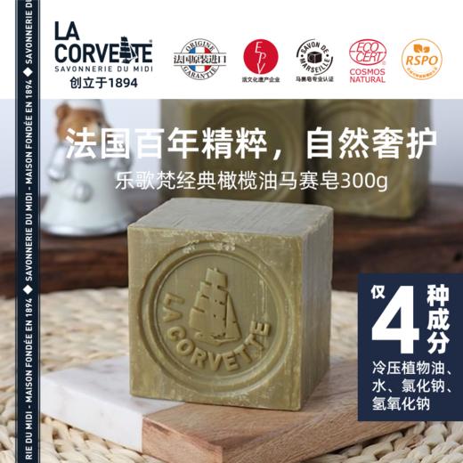 【洗护好物|乐歌梵马赛皂】精心挑选优质橄榄油、棕榈油等，采用传统工艺制成，不添加化学香精与色素，质地清爽温和，滋润干燥。无论是敏感肌、油性肌还是干性肌都可以用。 商品图5