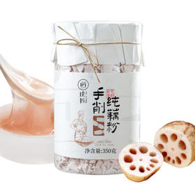 璞匠手工刀削纯藕粉 350g 非西湖原味莲藕粉营养早餐冲饮食品 /粮油调味 /杂粮 /其他杂粮
