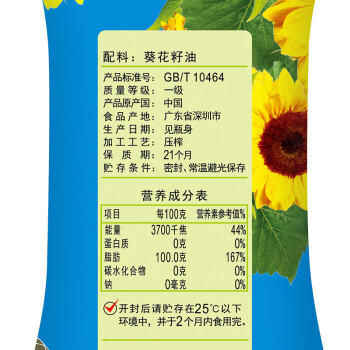 刀唛（Knife）葵花籽油750ml 物理压榨一级食用油 香港品质 团购送礼 /粮油调味 /食用油 /葵花籽油 商品图5