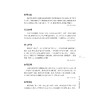 体育观澜/李华著/浙江大学出版社 商品缩略图1