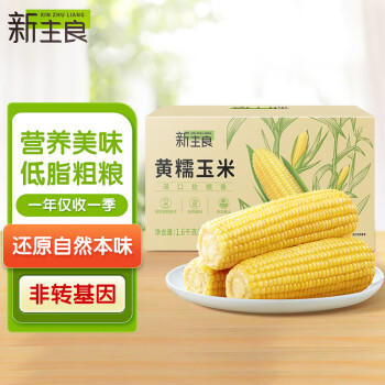 新主良黄糯玉米 3.2斤(200g*8根) 东北甜黏玉米棒低脂早餐苞米真空包装 /粮油调味 /杂粮 /谷米类 商品图3