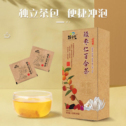 酸枣仁百合茶 120g  30包/盒 商品图4