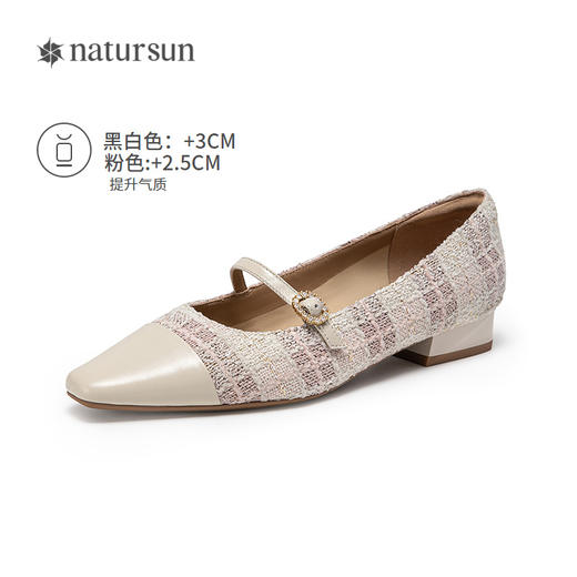 natursun优雅浅口单鞋女春季牛皮拼接小香风鞋平稳粗跟玛丽珍N25130605 商品图1