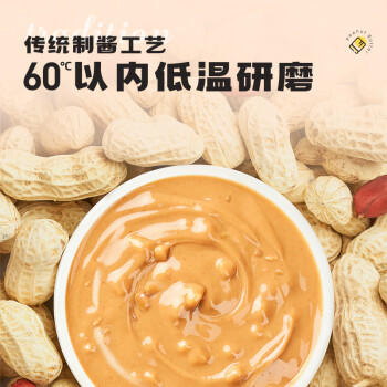 吉得利花生酱510g 0添加颗粒型花生酱 抹面包拌面火锅蘸料 /粮油调味 /调味品 /中式酱料 商品图7