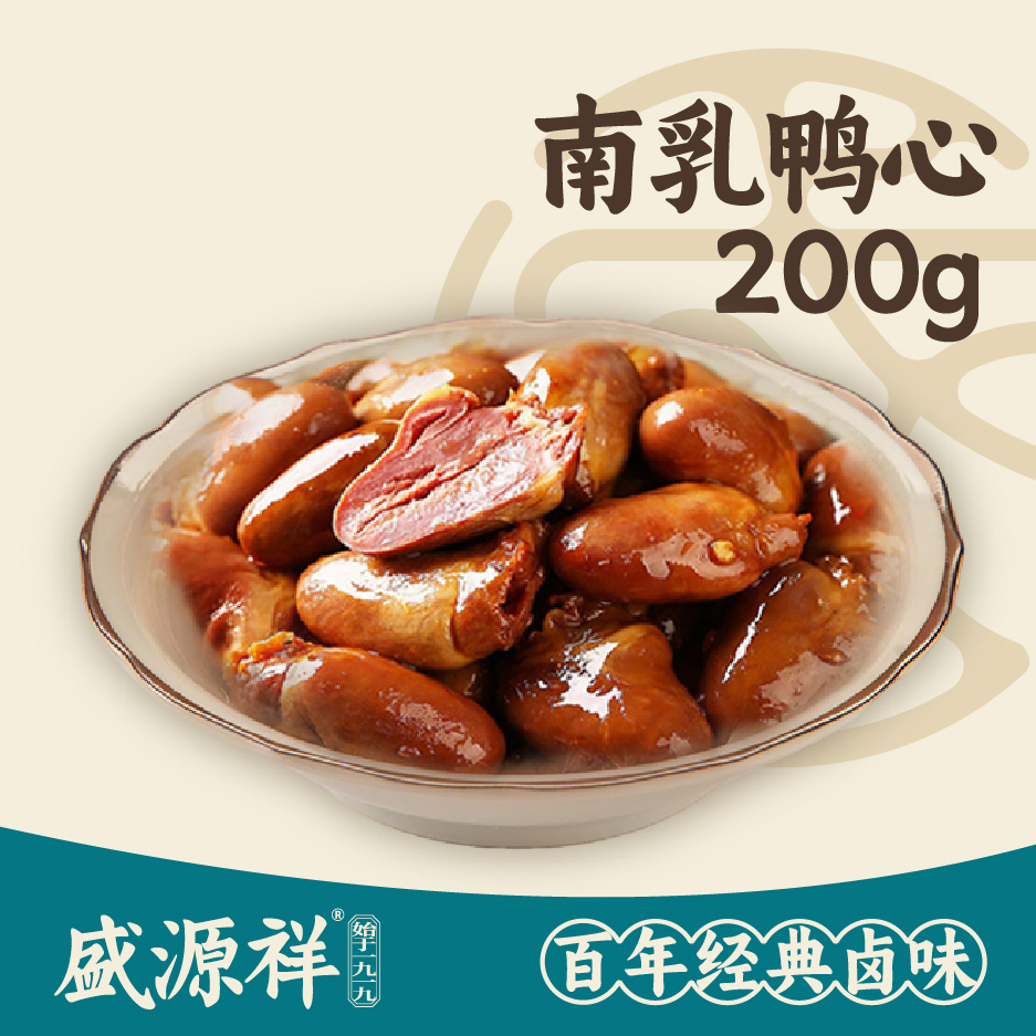 南乳酱鸭心 200g（30天保质期）