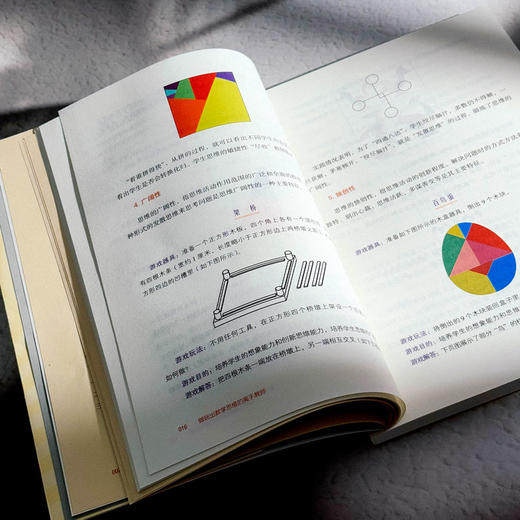 做玩出数学思维的高手教师 大夏书系 任勇 数学教学 数学玩育 商品图9