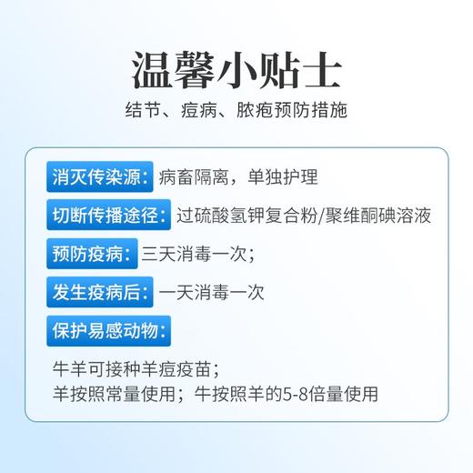 兽用牛羊结节康全身疙瘩起痘口蹄溃烂消瘦反刍动物孕畜可用 商品图5