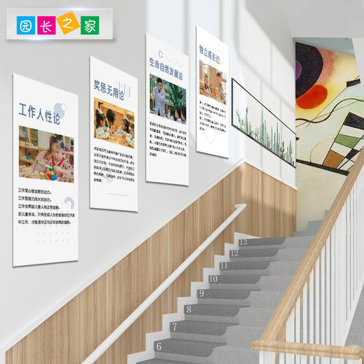 园长之家环创墙贴以儿童为本教育宣言墙博苑幼儿园育儿海报墙画贴 商品图1