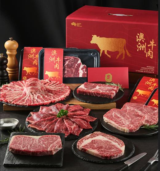 【佘山艾美】澳洲牛肉甄选礼盒 商品图1