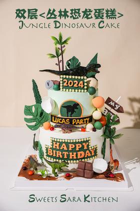 双层丛林恐龙蛋糕