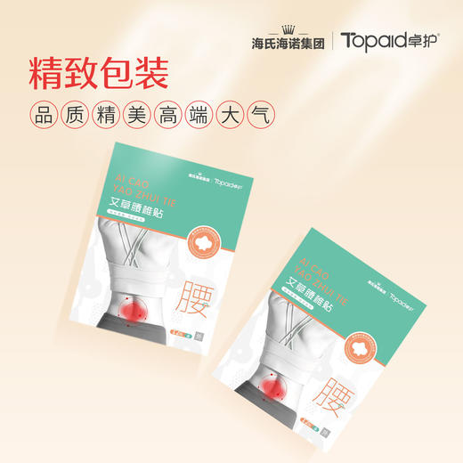 卓护 艾草艾叶膝盖 腰椎 颈椎草本关节贴艾草贴艾灸贴 商品图4