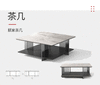 茶几/PTKU103TD 商品缩略图0