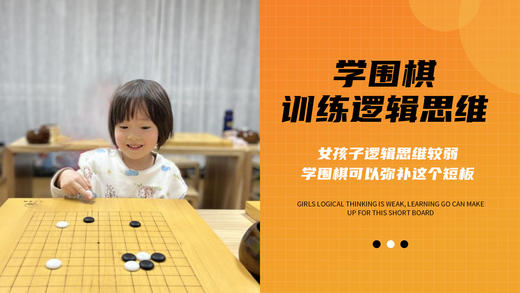 【围棋 · 16校区】试听送2025版京津冀旅游一卡通普通电子卡1张！弈海围棋学堂，0.01元=价值280元亲子课！9.9元=价值348元亲子课+体验后送卡通围棋！ 商品图4