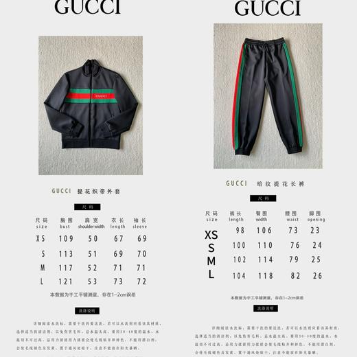 G家 氯丁提花织带套装· 外套➕长裤❤️（JN) 商品图4