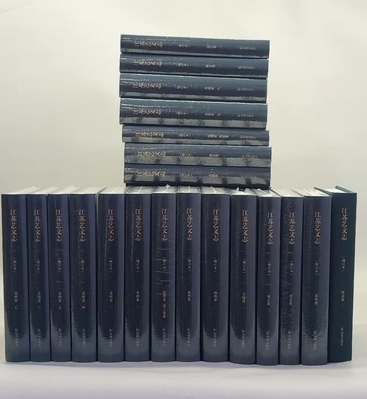 《江苏艺文志（增订本）》，精装，全28册， 江庆柏 主编，凤凰出版社，2019年10月一版一印，定价：2800，售价：800 商品图0