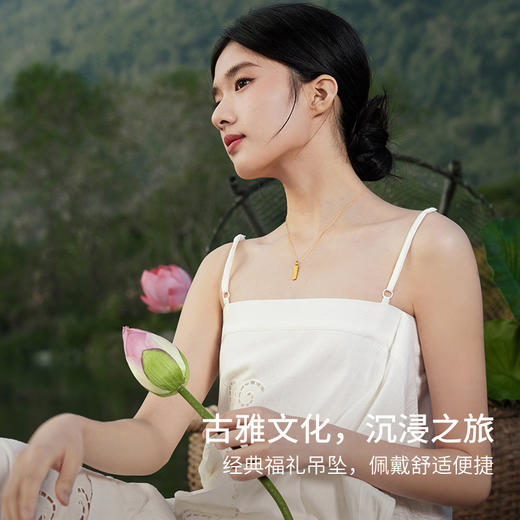 周六福5G足金计价吊坠南无阿弥陀佛财福六字牌九华山系列节日礼物 商品图3