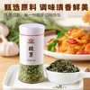 吉得利  欧芹碎20g 臻选玻璃瓶系列 西餐意面牛排披萨烧烤香料调味料 /粮油调味 /调味品 /基础香辛料 商品缩略图3